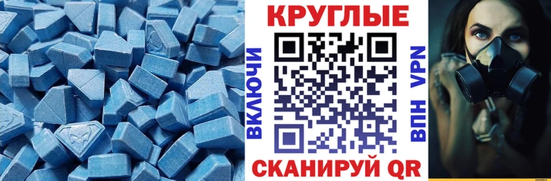Ecstasy 99%  гидра онион  Дно 