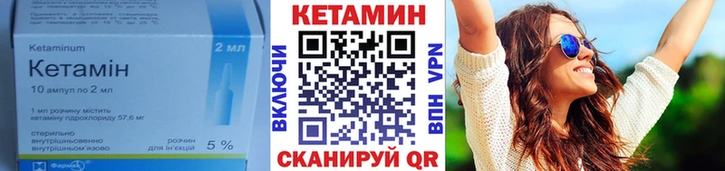 купить закладку  Дно  mega как зайти  Кетамин VHQ 