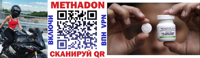 Метадон methadone  Дно 