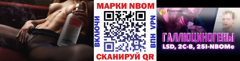 Марки N-bome 1,5мг  магазин продажи   Дно 